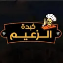 Kebda Elzaeem - Jeddah - As Salama